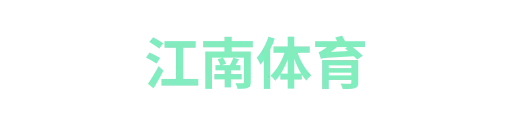 江南体育longkangyun